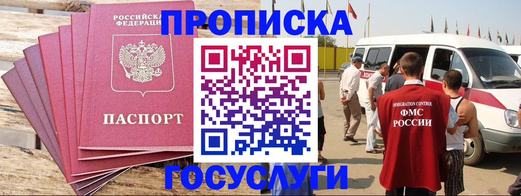 временная регистрация 2025 в Козловке