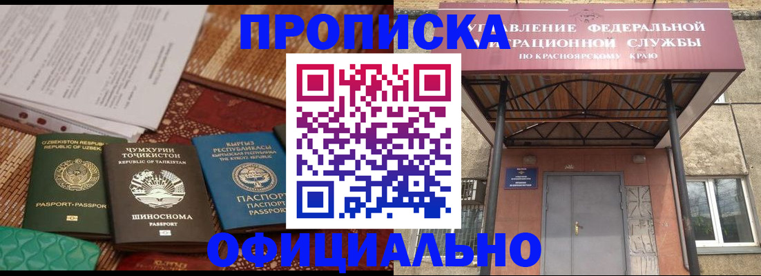 прописка иностранных граждан в Козловке