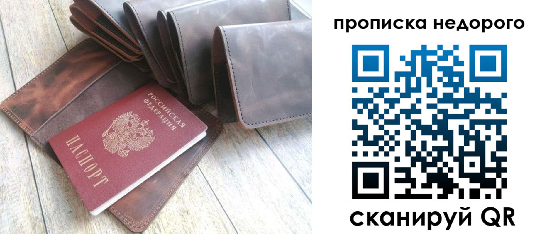 временная регистрация купить в Козловке