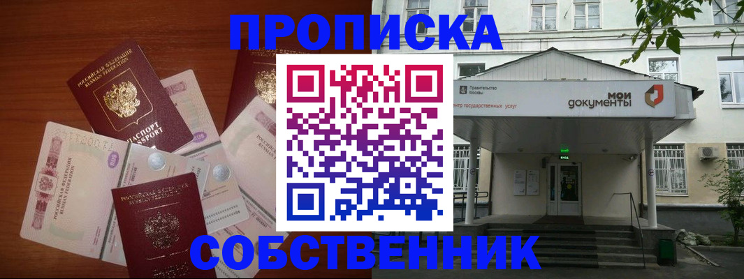 прописка для военкомата в Козловке