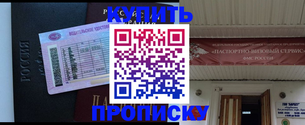 временная регистрация поиск в Козловке