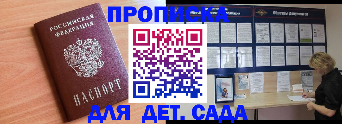 прописка от собственника в Козловке